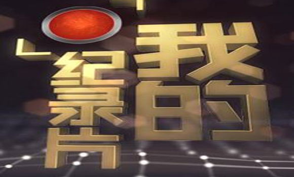 南京抖音短視頻拍攝需要什么？