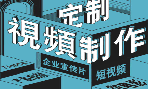 南京宣傳片拍攝哪家更強